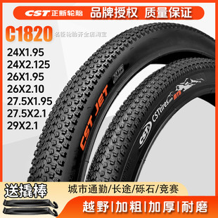 CST正新山地自行车轮胎22 24 26 27.5寸1.95内外胎2.10单车带JET
