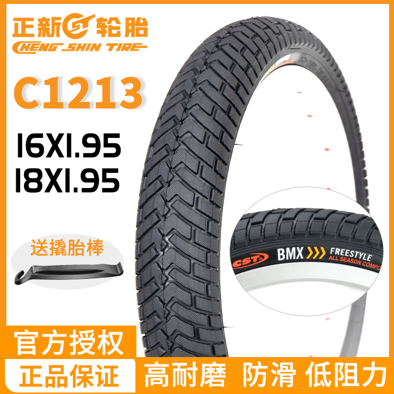 正新轮胎自行车耐磨防滑正品