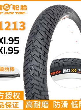 CST正新轮胎16/18X1.95/2.125寸童车表演场地自行车内外胎53-305