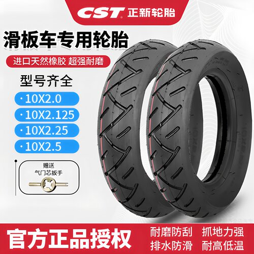 cst正新轮胎10寸电动成人折叠车