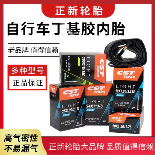 正新CST自行车山地车超轻保气