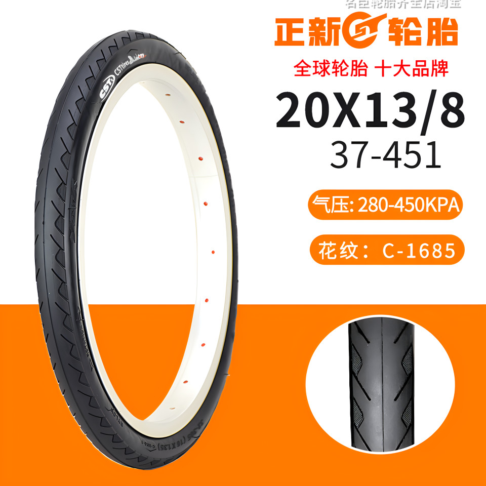 451轮子CST/正新耐磨防刺轮胎