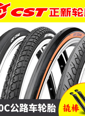 正新公路自行车700X23/25/28/32/35/38/40C内外胎