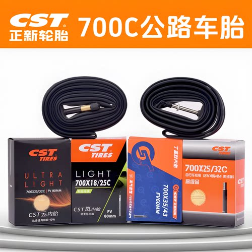 CST正新700C公路自行车内胎