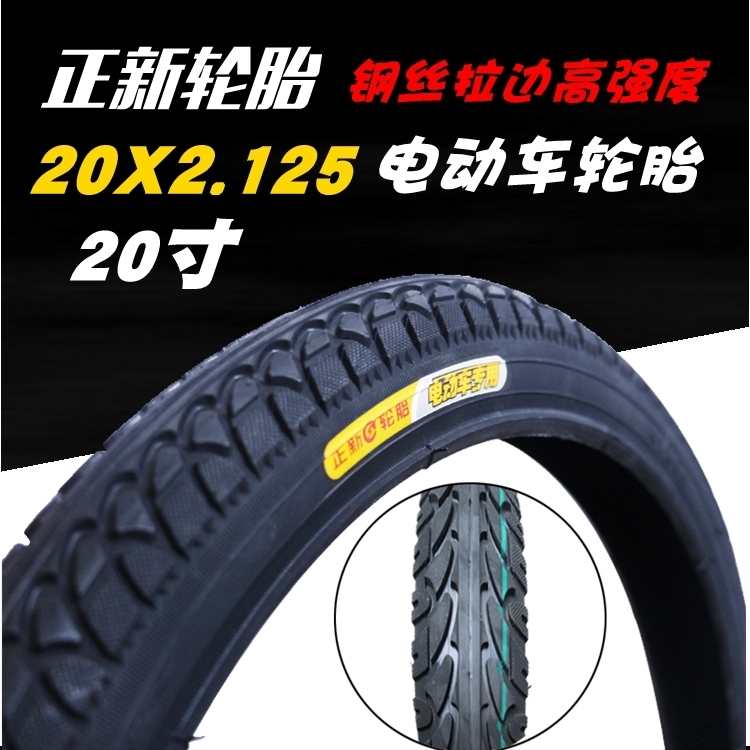 cst正新轮胎201.95锂自行车内胎