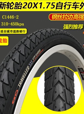 正新轮胎20*1.75内外胎20X1.75朝阳47-406折叠车20寸自行车外胎