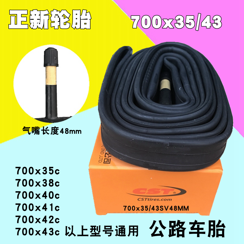 ÕýÆ·ÕýÐÂ700*35c/38c/40c/41c/42c/43cÂÃÐгµ·¨×ì¼Ó³¤ÃÀ×ìÄÚÌ¥