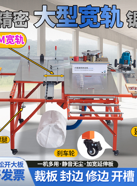 木工锯台多功能一体机精密机械推台锯无尘子母锯折叠小工作台锯台