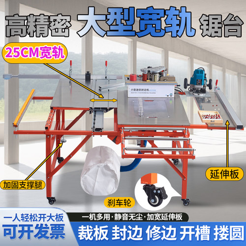 木工锯台精密推台锯无尘子母锯台