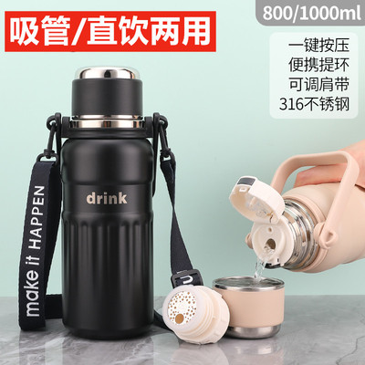 大容量户外便携316不锈钢保温杯高颜值男女学生带吸管双饮水杯子