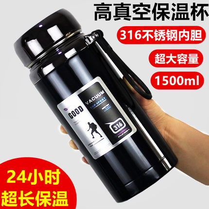 316不锈钢保温杯高档大容量1500ml男款女便携高颜值水杯子泡茶杯