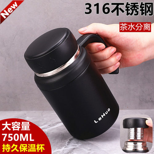 LEHUA316不锈钢带手柄泡茶保温杯