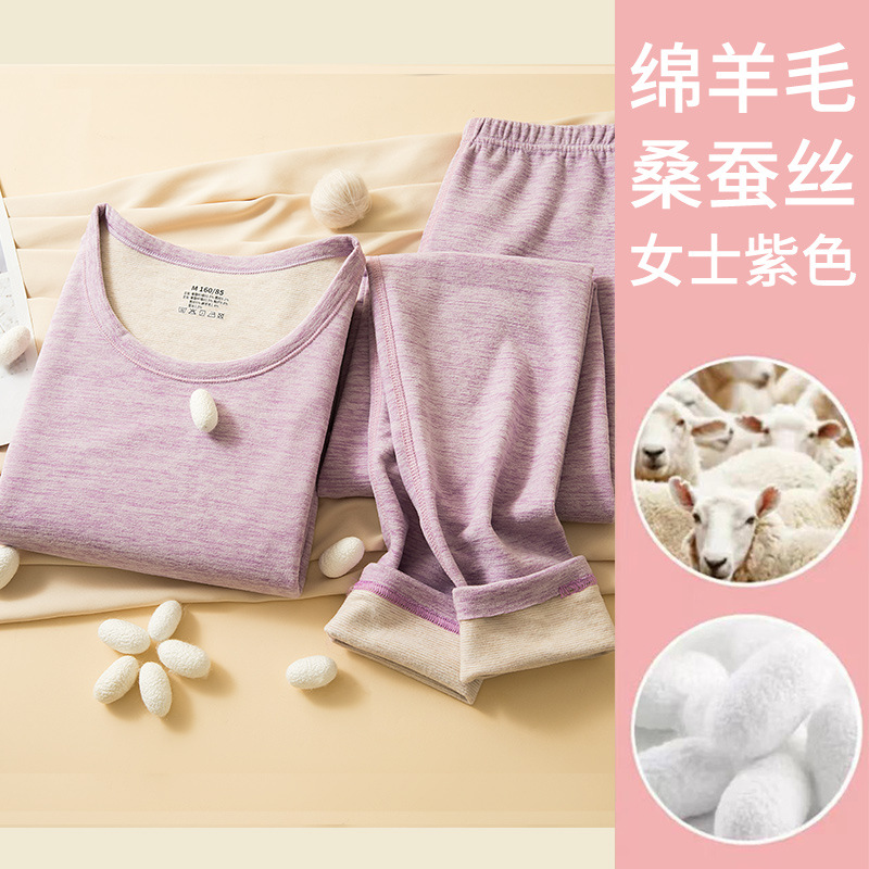 羊毛蚕丝保暖内衣套装