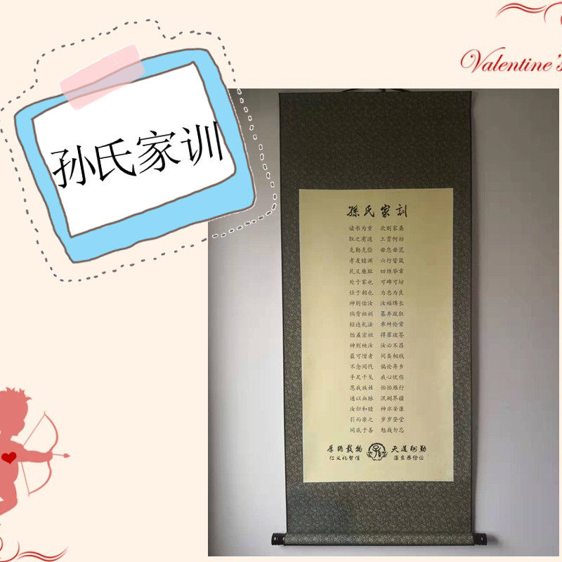孙氏家训家规家风宗谱祖训族谱治家励志格言装裱客厅书房装饰挂画