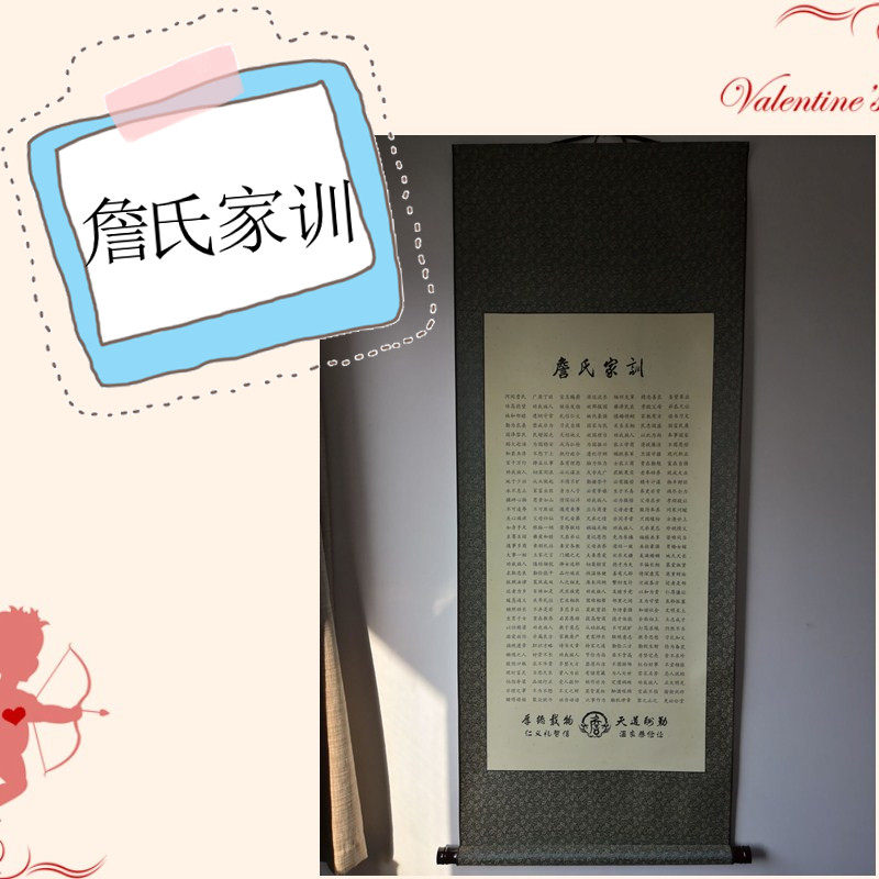 詹氏家训家规宗谱姓氏文化教育治家励志格言客厅挂画书房装饰画
