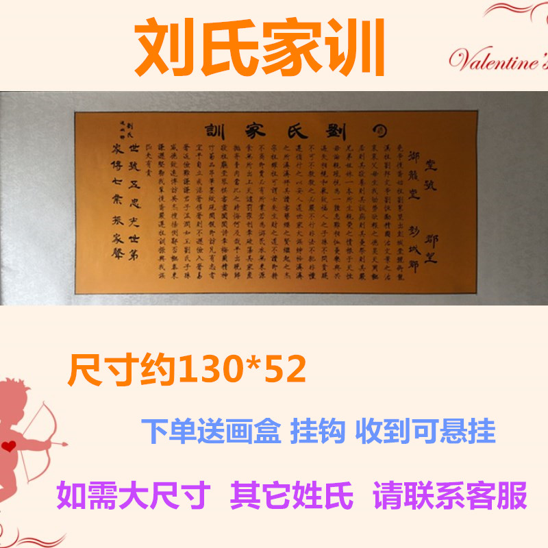 刘氏家训居家挂画横幅家规宗谱祖训客厅装饰画治家格言背景墙壁画