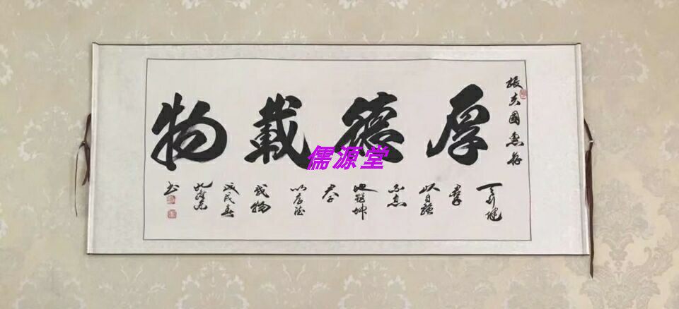 厚德载物孔维东书法真迹字画装裱客厅卧室办公室装饰画挂画礼品