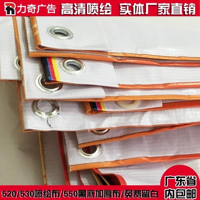 广告制作灯箱喷绘布广告牌喷绘布
