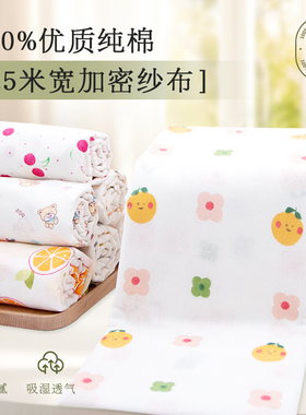 全棉纱布包被套棉絮被芯里布料纯棉被胎布包棉花被子内胆套被衬布
