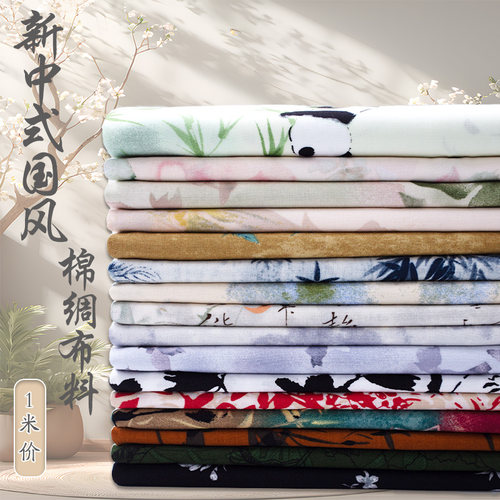 人造棉布料中式国风棉绸服装面料