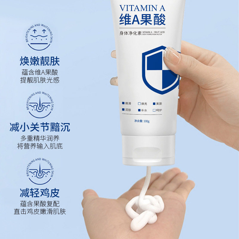 向美博士维a果酸身体净化素肌肤细腻光滑去角质身体乳厂家