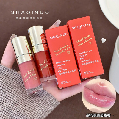 莎琪诺植萃盈润果冻唇蜜细闪唇油滋润补水素颜显白唇釉彩妆女