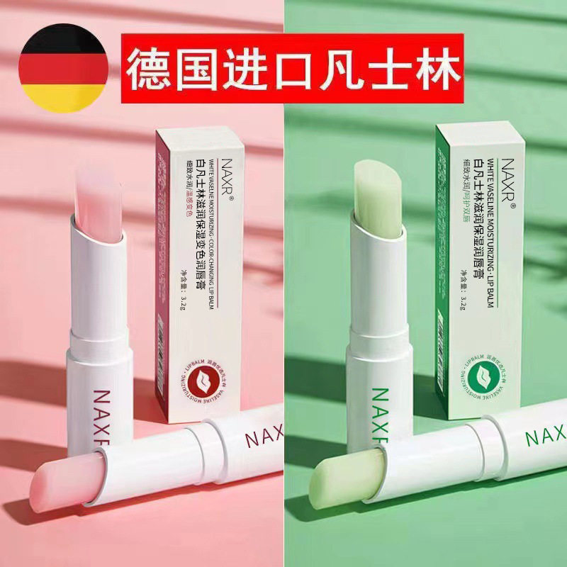 naxr唇膏高保湿新款润唇膏滋润补水唇膜唇部护理现货厂家
