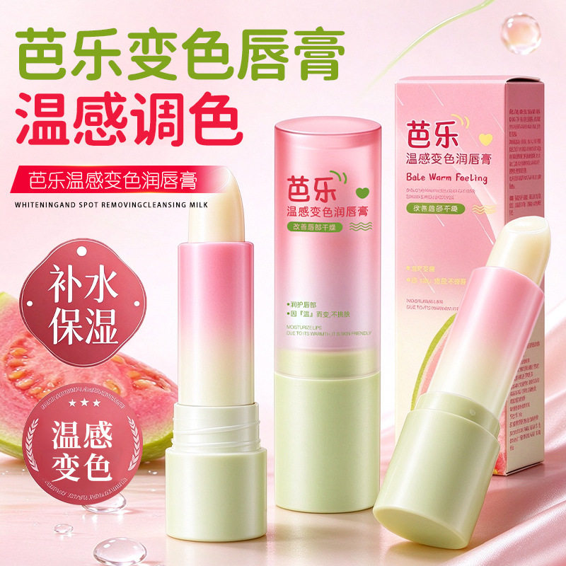 宝薇泉芭乐温感变色润唇膏滋润保湿温变润唇温和不挑肤护厂家代发