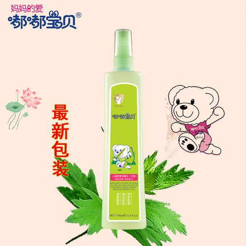 嘟嘟宝贝艾草金银花蚊虫花露水