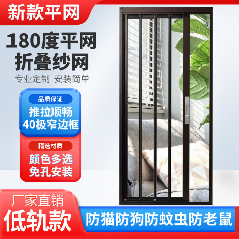 金刚网折叠纱门平网防盗带锁防猫狗老鼠铝合金极窄款隐形推拉沙门