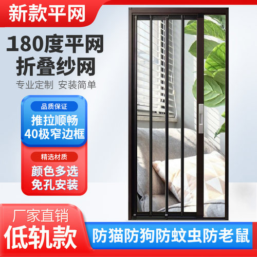 金刚网折叠纱门工厂直销自由定制