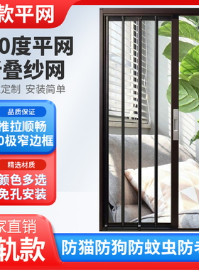 金刚网折叠纱门平网防盗带锁防猫狗老鼠铝合金极窄款隐形推拉沙门