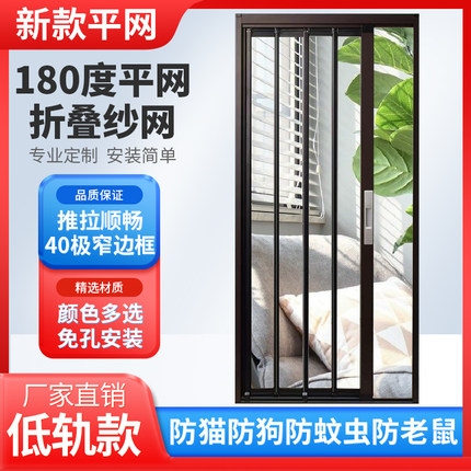 金刚网折叠纱门平网防盗带锁防猫狗老鼠铝合金极窄款隐形推拉沙门