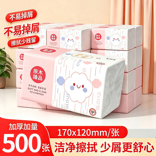 雨萃500张可湿水抽纸实惠装