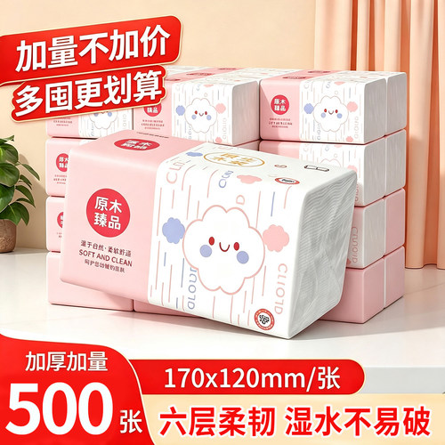500张大包抽纸整箱实惠装