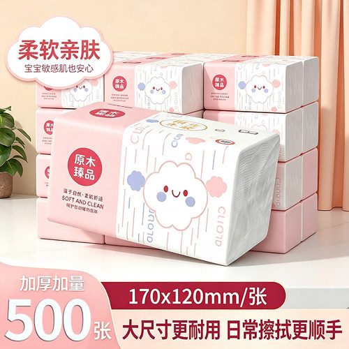 500张加厚抽纸整箱实惠装