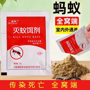 灭蚂蚁药家用饵剂德国室内外清除花园白红黄黑蚂蚁粉一窝端连环杀