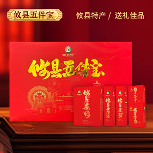 五件宝礼盒湖南攸县特产晒肉米粉香干酱板鸭茶油年货送礼湘东情
