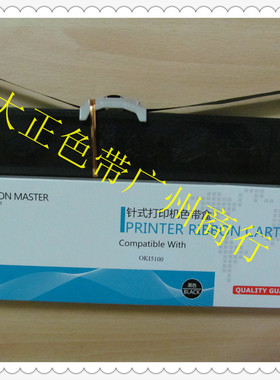 大正色带兼容OKI5100/5150F/7000 /OKI 5200F黑红蓝紫色带架