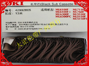 5100F 6300F色带芯 原装 四通OKI 5500F 7000F 760F 品质 6100F
