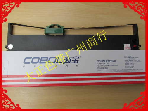 高宝色带适用于DPK900/DPK910/DPK500/DPK510/DPK8680E色带架含芯