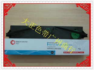 大正色带适用于实达 HPR4915 BP3000XE 色带架 BP3000