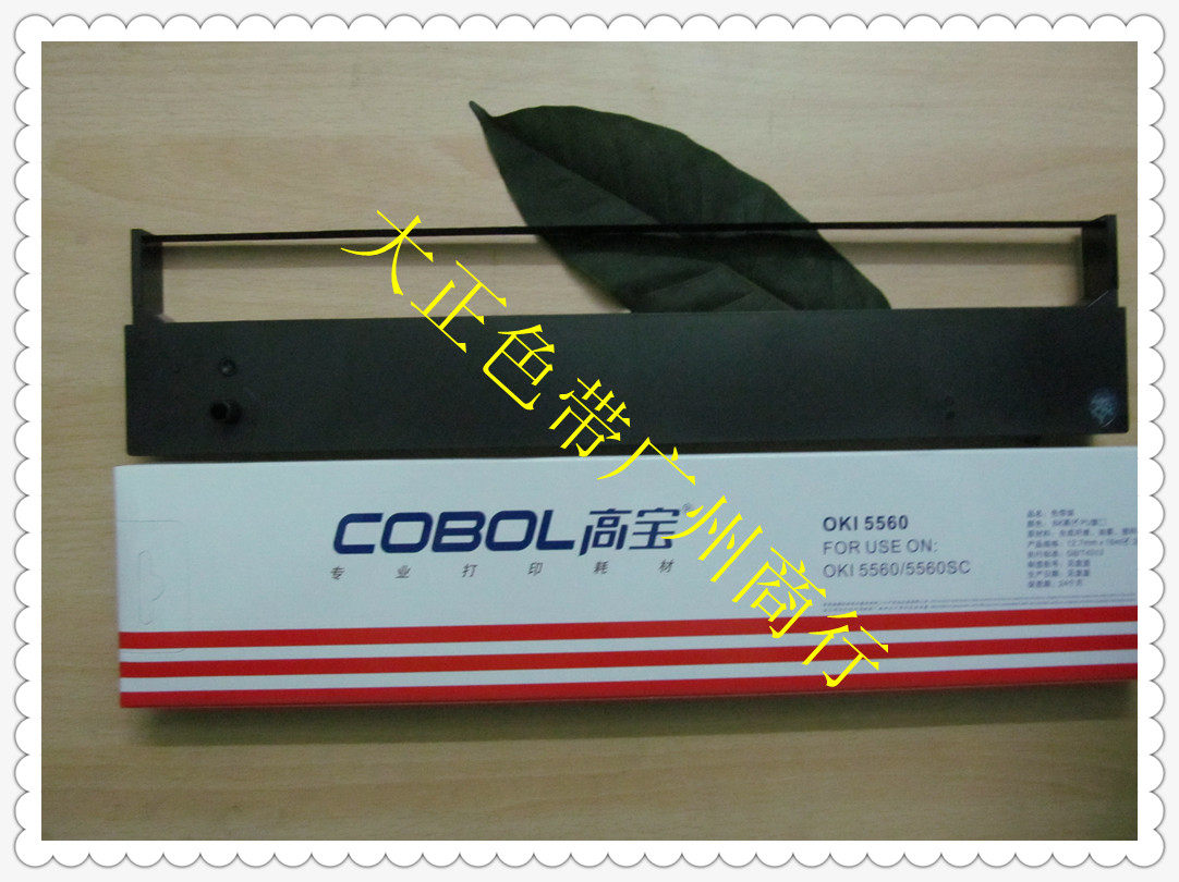 高宝色带适用于四通OKI5560 OKI6500/5760 OKI5560SC色带架含芯
