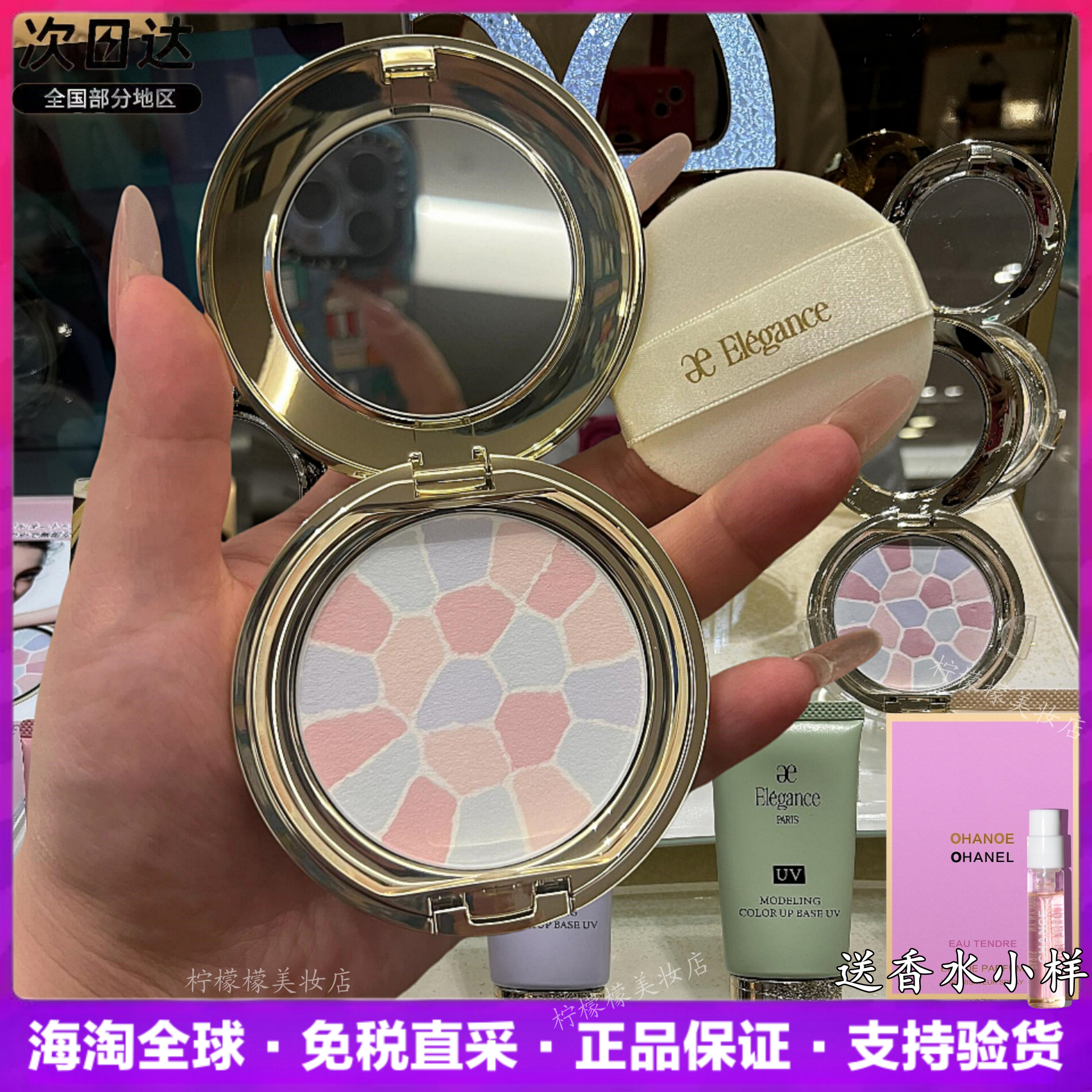 日本e大饼小样4.8g定妆散粉控油