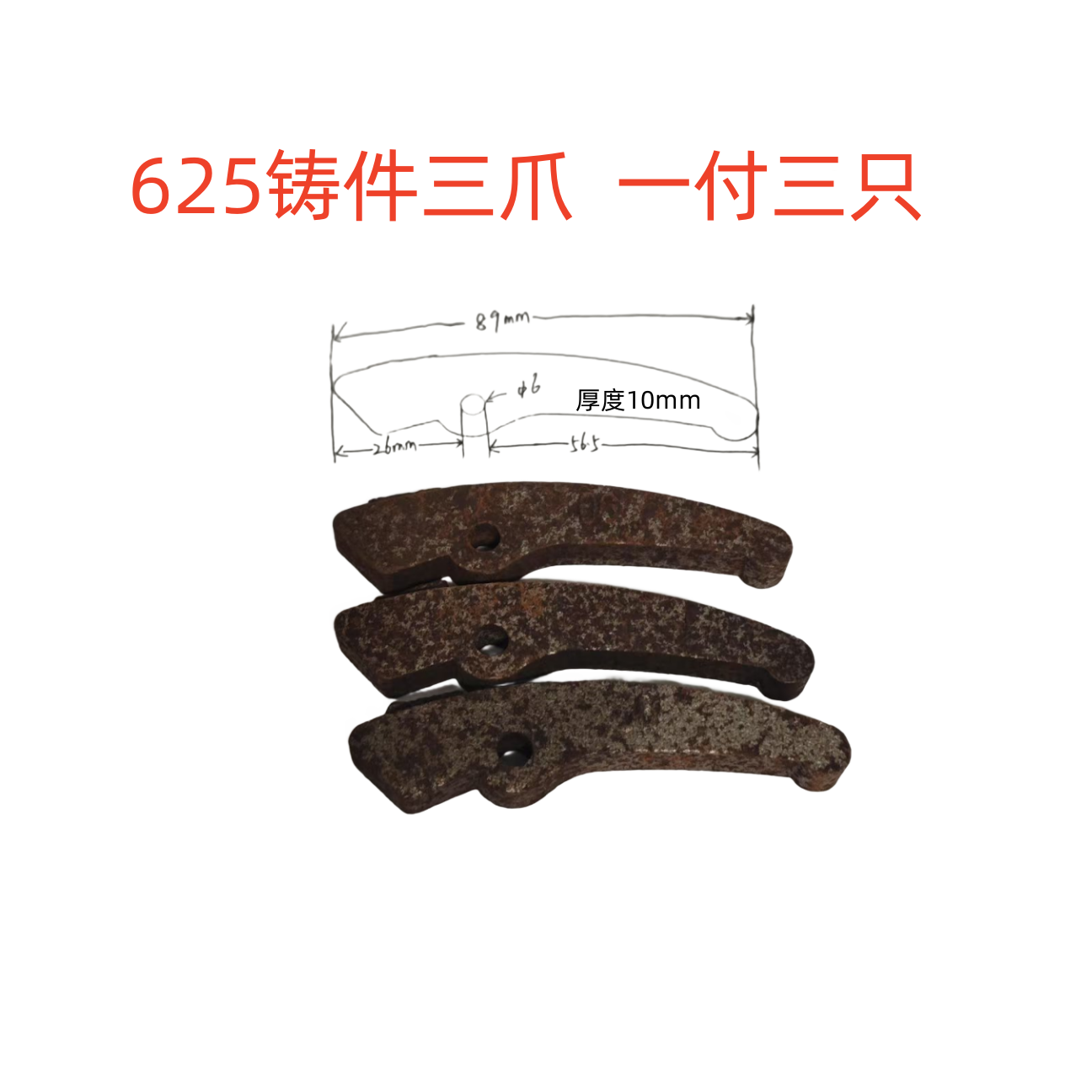 仪表车三爪爪脚直销数控
