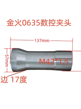 厂家直销各种车床配件金火0635数控仪表车夹头质量保证
