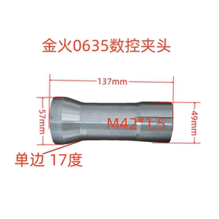 厂家直销各种车床配件金火0635数控仪表车夹头质量保证