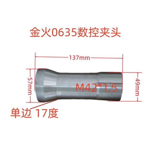 厂家直销各种车床配件金火0635数控仪表车夹头质量保证