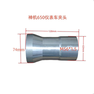 数控车床配件 厂家供应神机0650仪表车弹簧夹头 质量保证