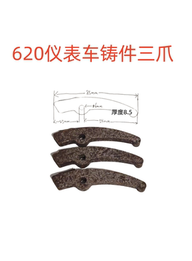 数控车床仪表车三爪五金配件